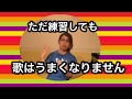 歌上手くなりたい時の方法ボイトレの前に