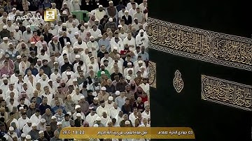 تلاوة خاشعة مؤثرة من سورة الأحقاف |  للشيخ د. ماهر المعيقلي | صلاة المغرب 3-6-1441