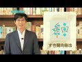 青山浩之さんの「大人の美文字レッスン」②　すき間均等法