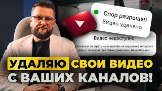 🔴 У МЕНЯ ВОРУЮТ ВИДЕО: Почему я удаляю контент с других каналов?