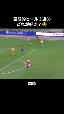 変態的ヒール3選②