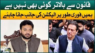 We should go to elections immediately: Farrukh Habib | Contempt of court case | Aaj News