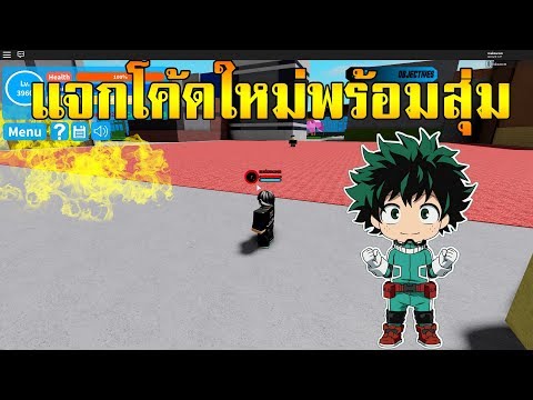 Repeat My Hero Academia ท มาของกระสอบทราย By Boom Upbeat You2repeat - release boku no roblox remastered ร ว วdeku one for all youtube