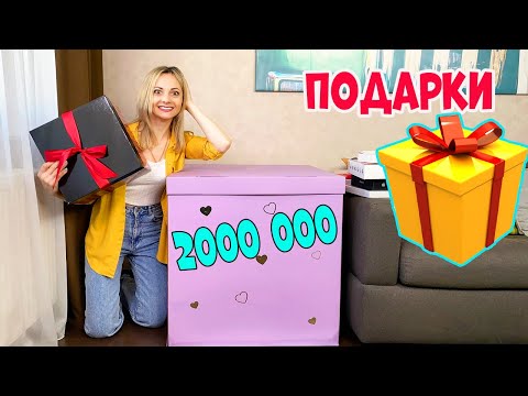 У МЕНЯ 2000 ,000 Война все ИЗМЕНИЛА КУПИЛА много ПОДАРКОВ