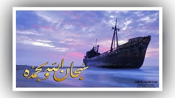 تلاوة رائعة سورة ابراهيم (رب اجعلني مقيم الصلاة ومن ذريتي) - الشيخ خالد الجليل www.qoranet.net