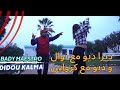 Didou kalma feat bady maestro      uk        clip official 2024