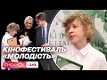 Як відбувся 52-ий Міжнародний кінофестиваль Молодість у Києві