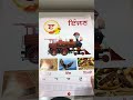 Punjabi akshar se shabd
