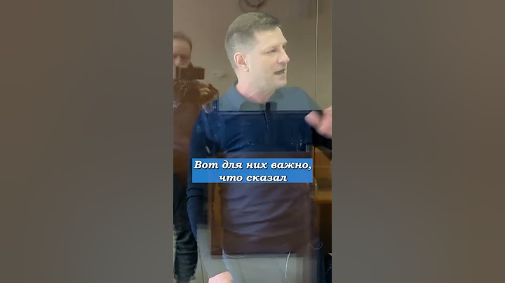 Сергей Фургал. "Вы можете меня посадить, но унижать никто не давал вам права"! #фургал #суд #shorts
