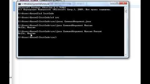 Аргументы командной строки Java