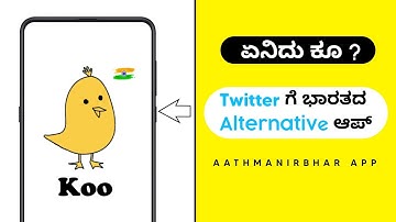 What is Koo | Indian Koo app alternative for Twitter | Aathmanirbhar apps ( Kannada )