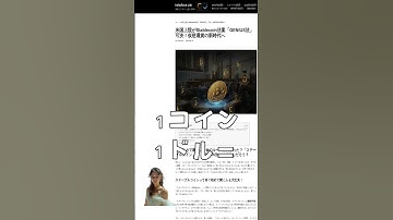 米国上院がStablecoin法案「GENIUS法」可決！仮想通貨の新時代へ