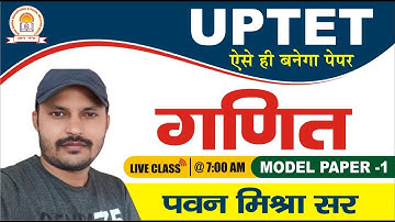uptet target 2021 maths by pawan mishra