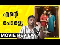 Varshangalkku shesham review  unni vlogs cinephile