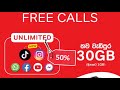 Airtel 30GB And Free Social media Free Data