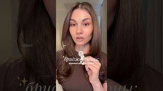 розыгрыш rare beauty и Rhode в тгк: azizapull 🍨 (ссылка в профиле) #бриджертоны #сериал #книги
