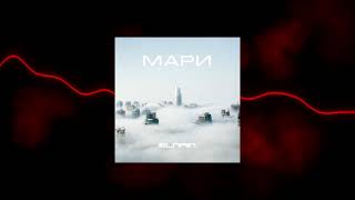 ELNAIN - Мари (Remix)