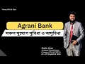 Agrani Bank Salary & Benefits | অগ্রনী ব্যাংকের সকল সুযোগ সুবিধা | Gov. Bank Preparation
