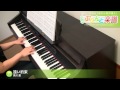 遠い約束 / 黒沢 薫 : ピアノ(ソロ) / 初~中級