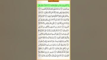 ترتيل خاشع لسورة الزخرف من الآية ٧٤ إلى آخر السورة بصوت الشيخ رعد الكردي-ترتيل رائع