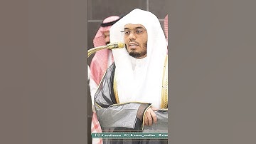 وإذا علم من آياتنا شيئا اتخذها هزوا~تلاوة تفوق الوصف بصوت الشيخ ياسر الدوسري | تلاوات الحرم