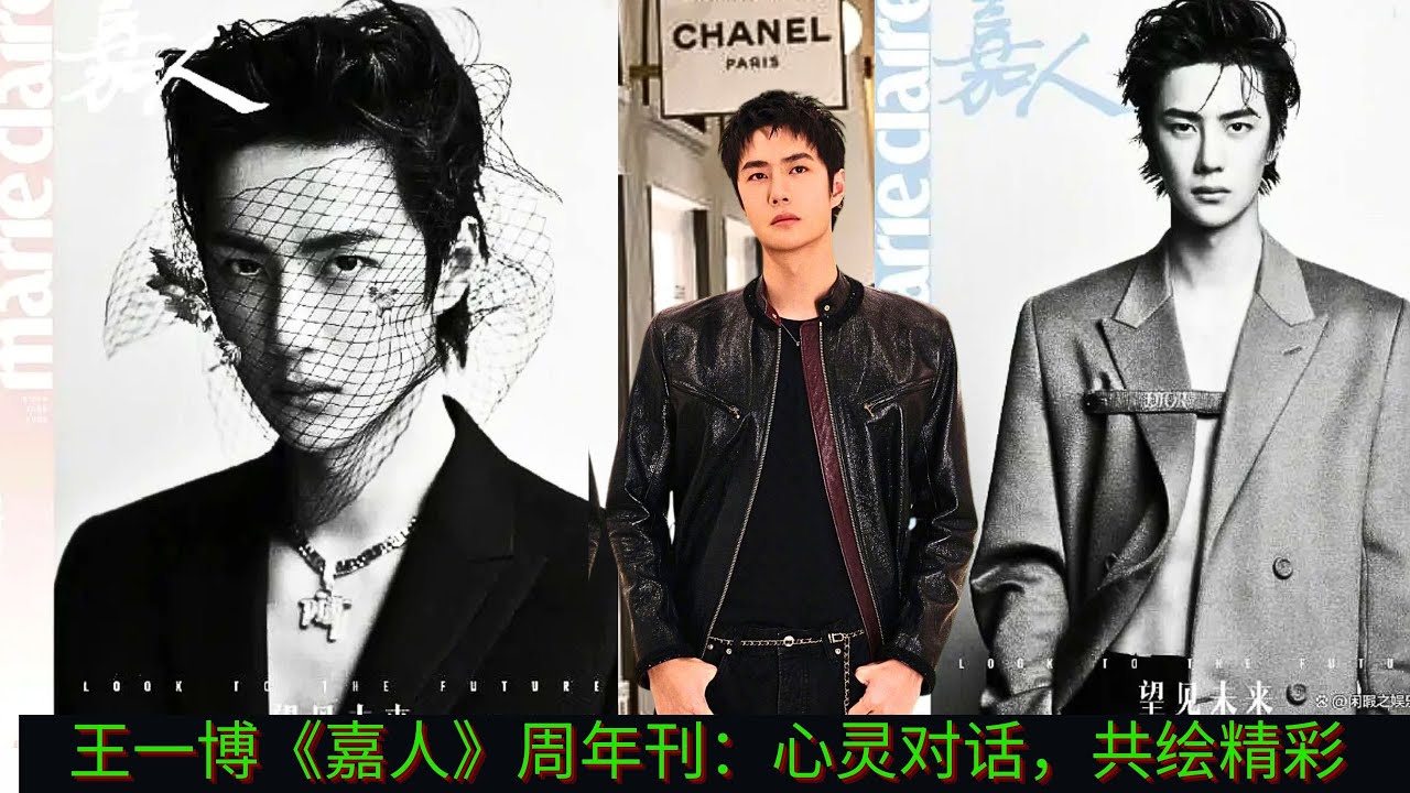 王一博　表紙　marie claire 嘉人 Amazon.co.jp: marie claire 嘉人 王一博 雑誌 表紙 (中国版) (表紙：A