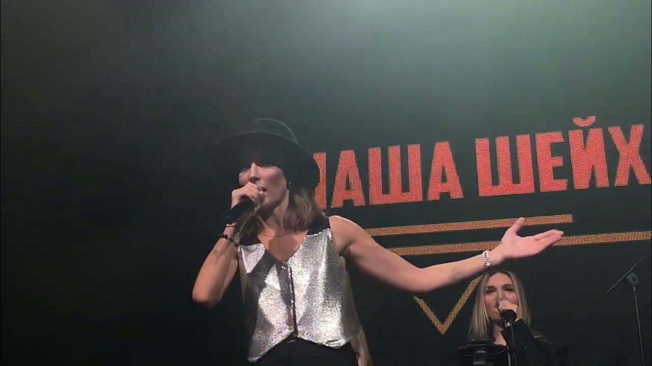 Маша шейх & zadonskaya. Маша шейх & zadonskaya. Маша шейх выше неба. Маша шейх ромашковые. Маша шейх песни 2023.