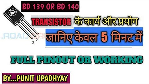 bd139 or bd140 transistor working in hindi.