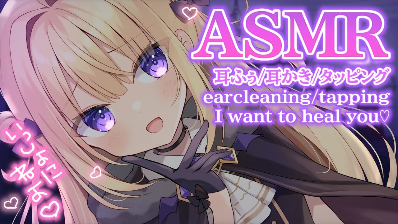 【#ASMR/3dio】睡眠誘導💗耳ふぅはぁ～💗落ち着くとんとんタッピング💗2時間💗耳ふぅ/タッピング/earblowing/tapping【月紫アリア/Vtuber】