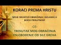 03 - MOJI KORACI PREMA HRISTU - TRENUTAK OBRAĆENJA!  ISUS MI JE DONEO SLOBODU OD ROPSTVA GREHU