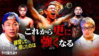 堀口恭司と練習してるから分かる！中村倫也がUFCフライ級を解説 | ザ・ワンTV&格闘キャストコラボ【後編】