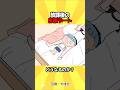 親のいない家デート#アニメ