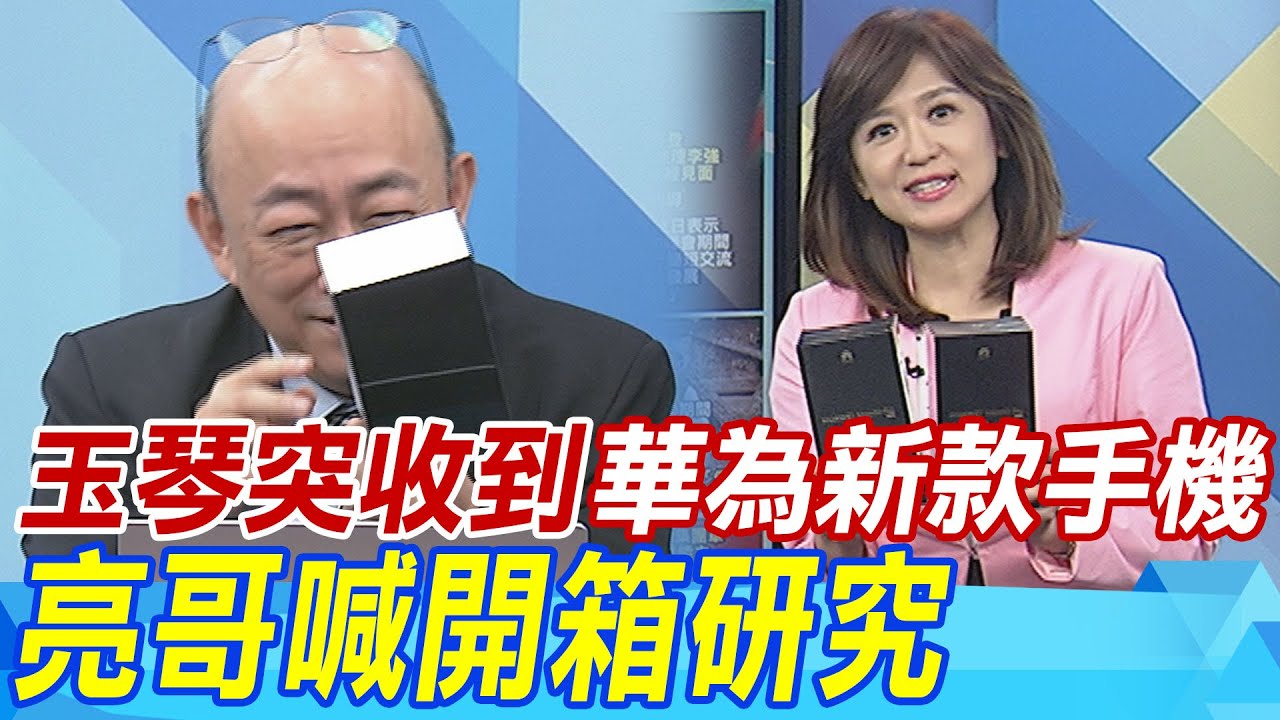 【頭條開講】 聊天室蛋糕刷起來! 祝最正主播「玉琴」 生 日 快 樂!@HeadlinesTalk  精華版 周玉琴 林嘉源