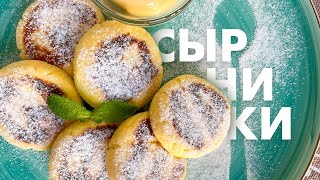 Почему сырники из творога в ресторане такие вкусные: рассказываю нюансы