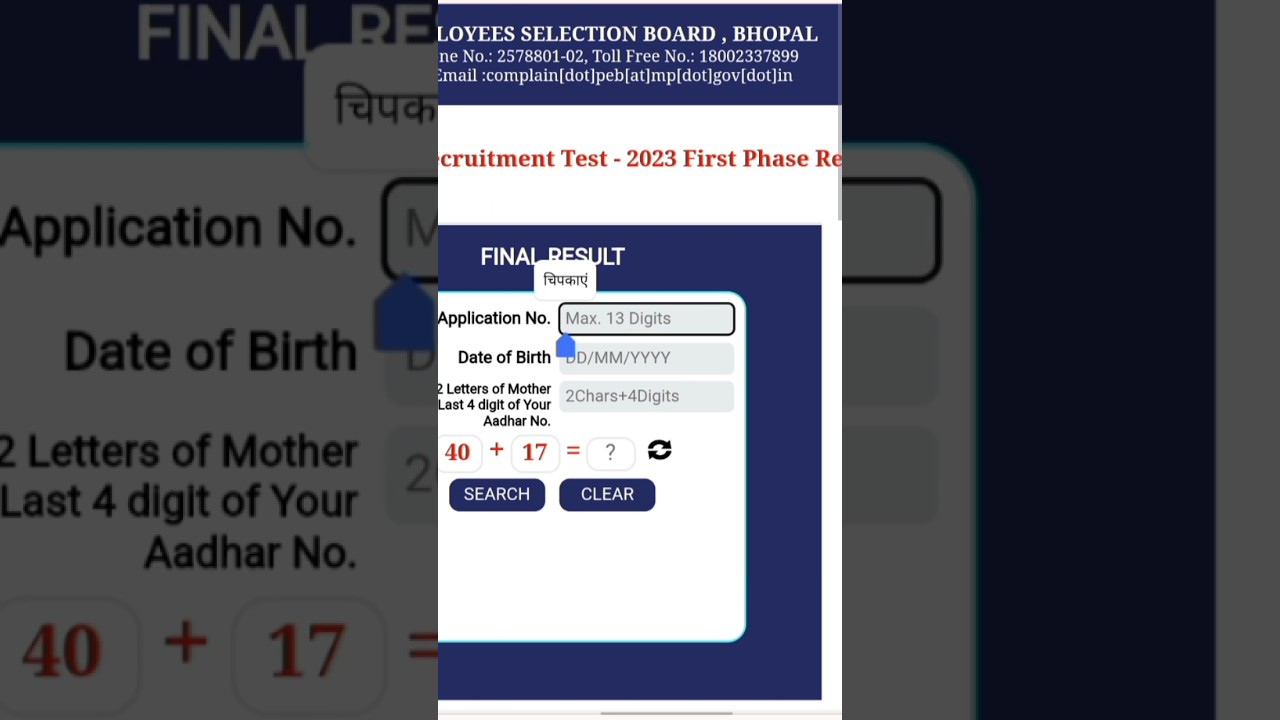 MP Police Result AA Gaya kese dekhe // How to Check Mp Police Result 2023 