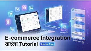 NeuronBD AI E-commerce Integration Step-by-Step (বাংলা)