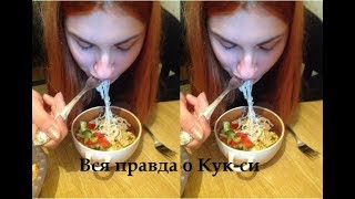 САМЫЙ ВКУСНЫЙ КУКСИ рецепт вся правда САМЫЙ ВКУСНЫЙ КУКСИ рецепт вся правда
