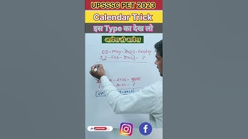 upsssc pet classes 2023 | upsssc pet reasoning calendar | upsssc pet reasoning classes | calendar