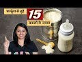 बेबी फार्मूला से जुड़े 15 सवालों के जवाब | Baby Formula Know How