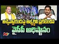 CM Jagan Considers Duvvada Vani as Tekkali Candidate Against Atchannaidu!