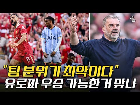 걱정되는 보되-글림트 유로파 <strong>4강전</strong>