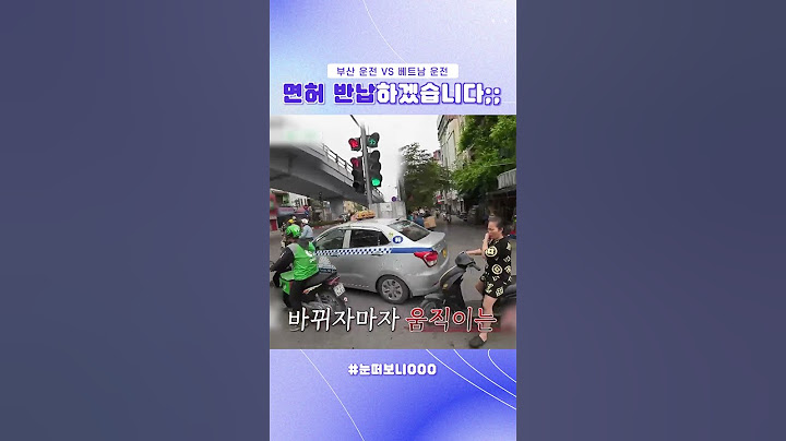 베트남 도로에서 운전하기 가능?#김동현 #매미킴 #UFC #베트남 #피지컬100 #인력거 #씨클로 #꿀팁 #이창섭 #눈떠보니000 #예능 #comedy #funny