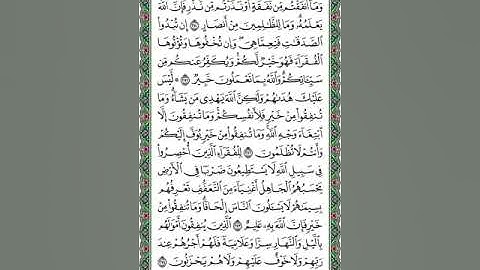 سورة البقرة صفحة ٤٦ القارئ د. ماجد بن سعد الدويس غفر الله له ولوالديه ولشيوخه وطلابه ومستمعيه