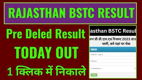 राजस्थान बीएसटीसी रिजल्ट 2023 कैसे देखे, राजस्थान प्रे d.El.Ed रिजल्ट 2023 कैसे चेक करें, bstc 2023