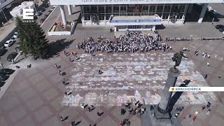 В День защиты детей 500 ребятишек раскрасили Театральную площадь Красноярска