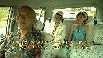 映画「ばななとグローブとジンベエザメ」予告編