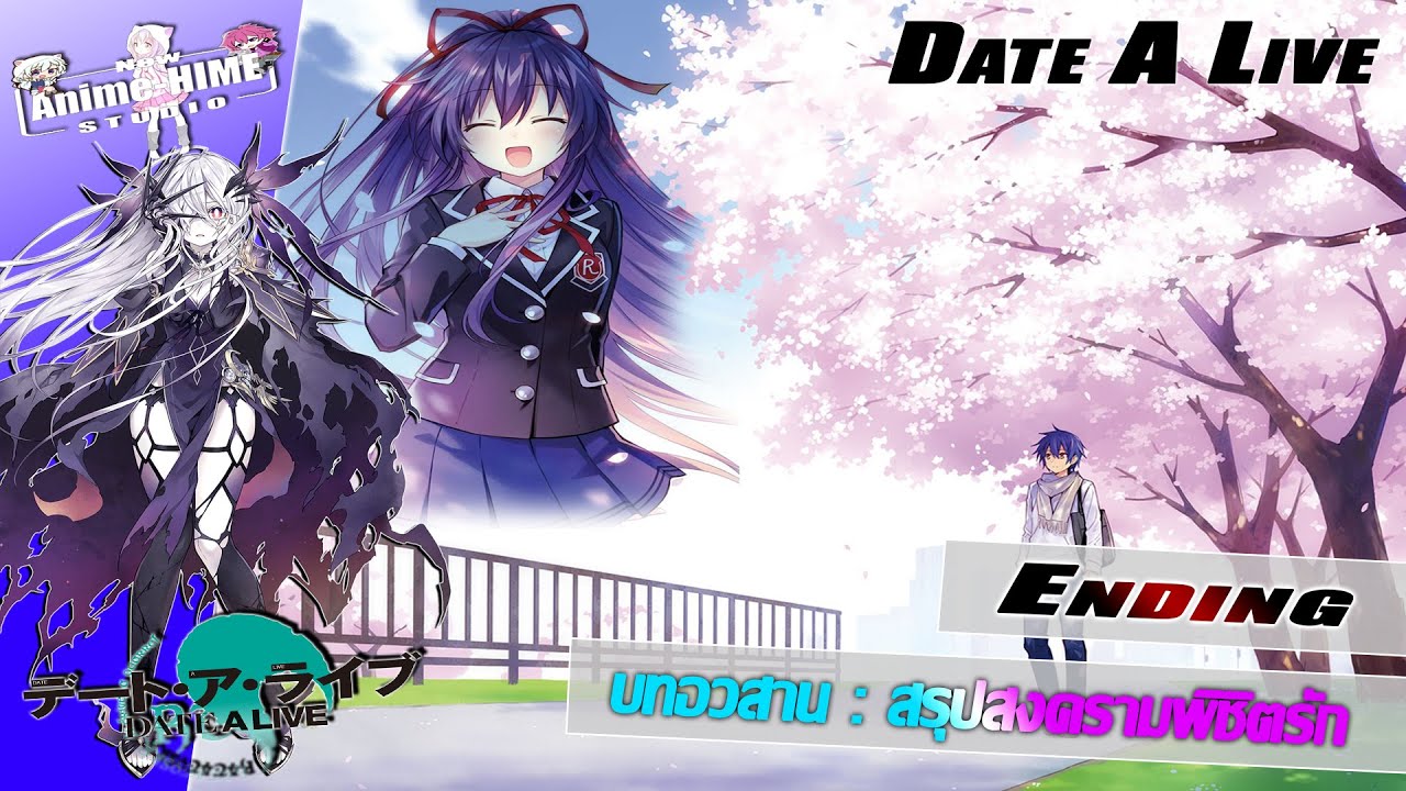 Date A Live : 10อันดับคู่รักคู่จิ้นในเรื่อง มีใครบ้าง!? - BiliBili