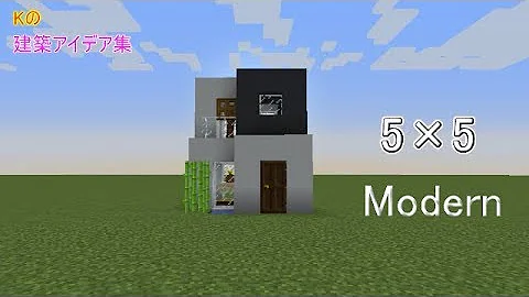 マイクラ小さい家 Mp3