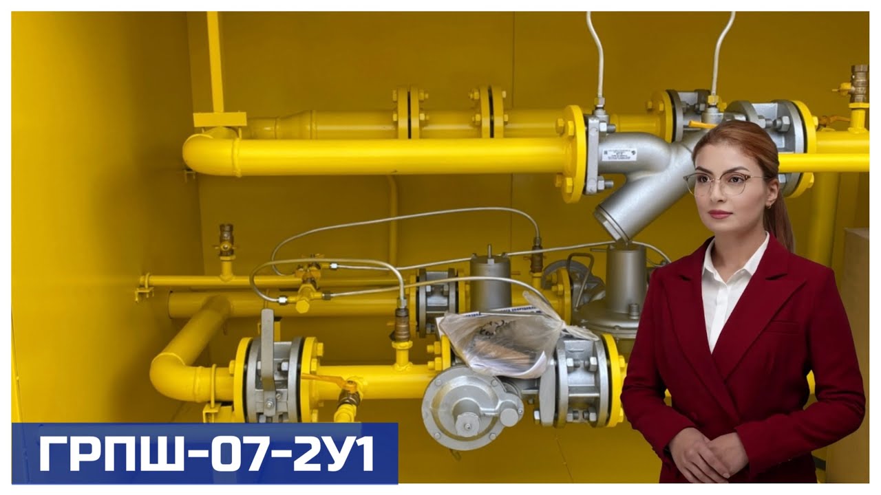 ГРПШ-07-2У1 Газорегуляторный пункт шкафной с счетчиком газа и корректором ЕК-270