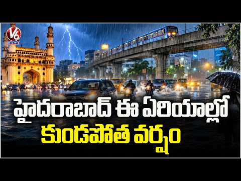 Torrential Rains In Several Parts Of Hyderabad | V6 News - V6NEWSTELUGU